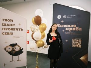 Ученица школы №2120 получила звание дипломанта Всероссийской олимпиады школьников «Высшая проба». Фото: официальная страница школы №2120 в социальных сетях