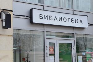 Творческий мастер-класс «Хрустальная туфелька» состоится в библиотеке №259. Фото: Анна Быкова, «Вечерняя Москва»