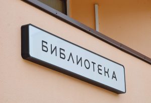 Москвичей пригласили на литературную викторину в библиотеку №262. Фото: Анна Быкова, «Вечерняя Москва»