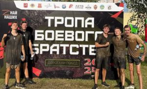 Участники МП приняли участие в забеге «Тропа Боевого Братства». Фото: официальная страница МП Филимонковского района в социальных сетях