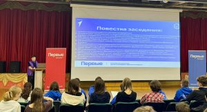 Активисты «Движения Первых» провели заседание в школе №2065. Фото: официальная страница школы №2065 в социальных сетях